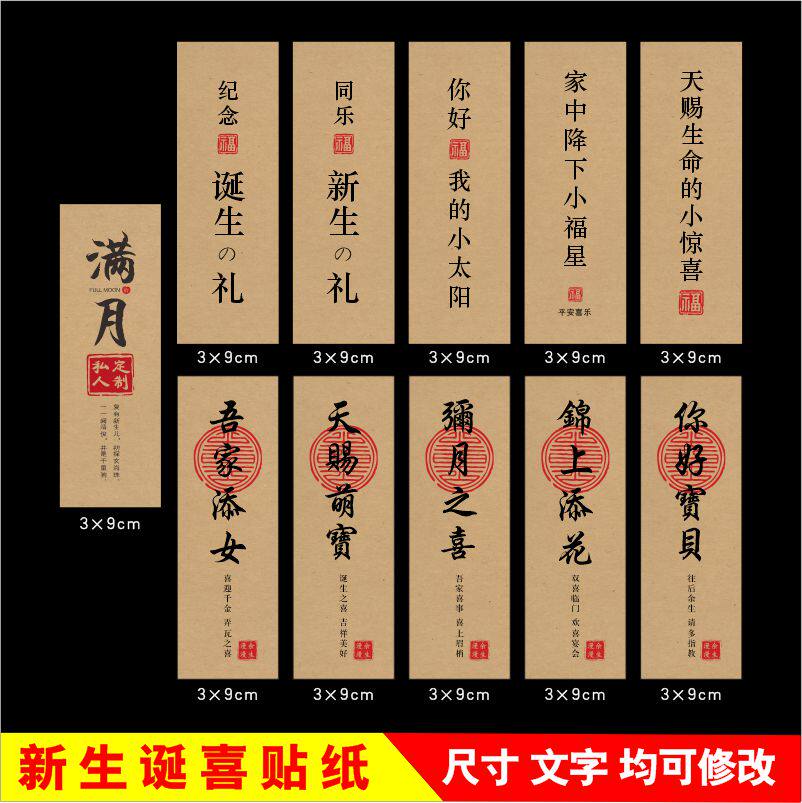 定制婚庆吾家添丁不干胶新生诞喜贴纸f喜得爱子宝宝满月礼品封口
