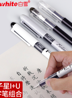 白雪双子星组合R50/R60直液式走珠笔速干笔全针管学生用中性笔水笔简约考试专用签字笔0.5mm直液笔黑色红笔蓝