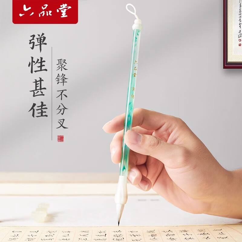 六品堂毛笔浣碧流芳专业小楷笔初学者书法专用兼毫狼毫羊毫练习书法国画楷书行书书法套装
