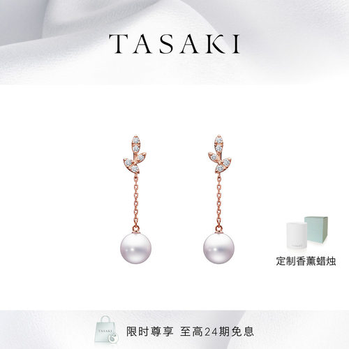 TASAKI塔思琦系列金钻石珍珠耳环