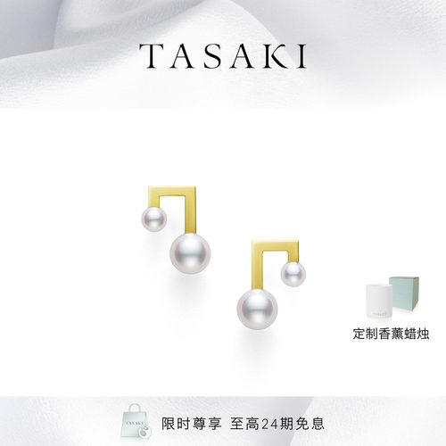 TASAKI塔思琦系列黄金音符耳环