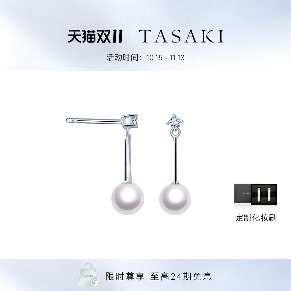 TASAKI塔思琦官方旗舰店 Basic 阿古屋akoya珍珠耳