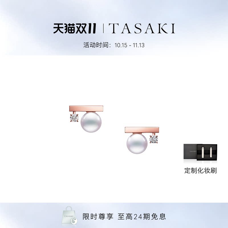 TASAKI塔思琦官方 balance系列 阿古屋akoya珍珠