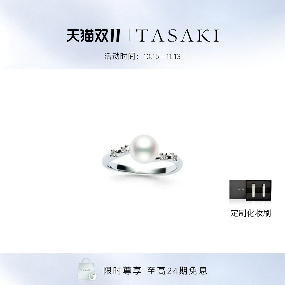 TASAKI塔思琦官方旗舰店 Basic 阿古屋akoya珍珠戒