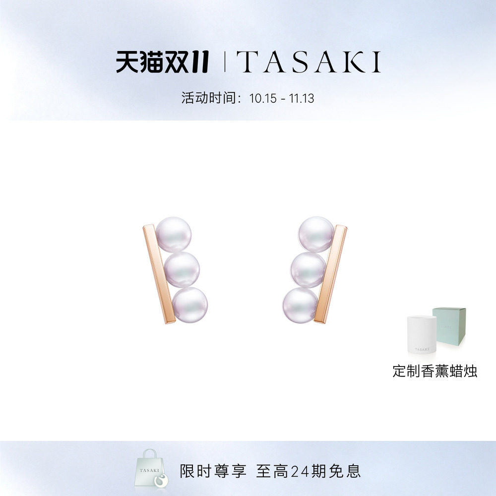 TASAKI塔思琦官方旗舰店 balance neo 耳环 阿古