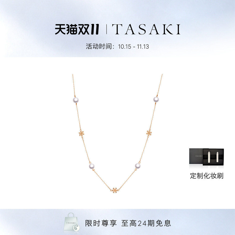 TASAKI塔思琦Basic系列 黄金珍珠项链