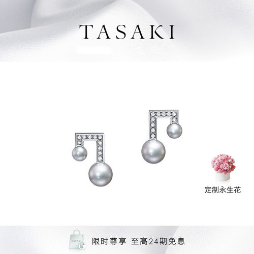 TASAKI塔思琦系列金钻石音符耳环
