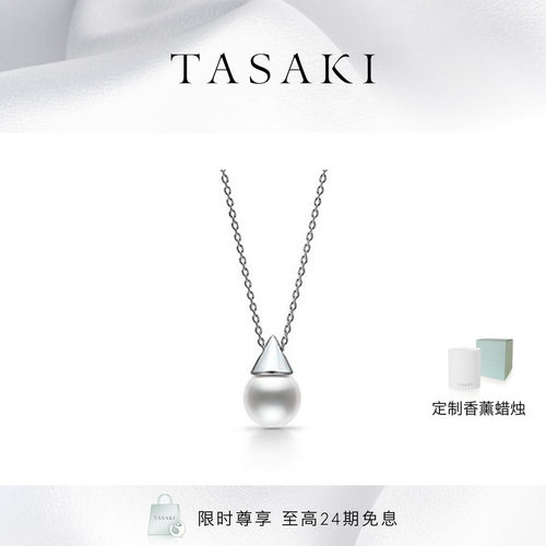 TASAKI塔思琦珍珠项链