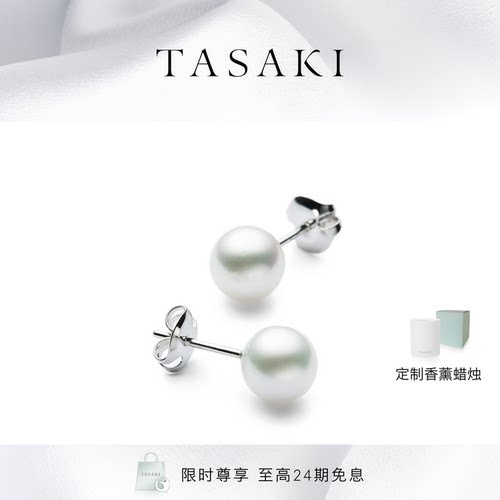 TASAKI阿古屋珍珠耳环