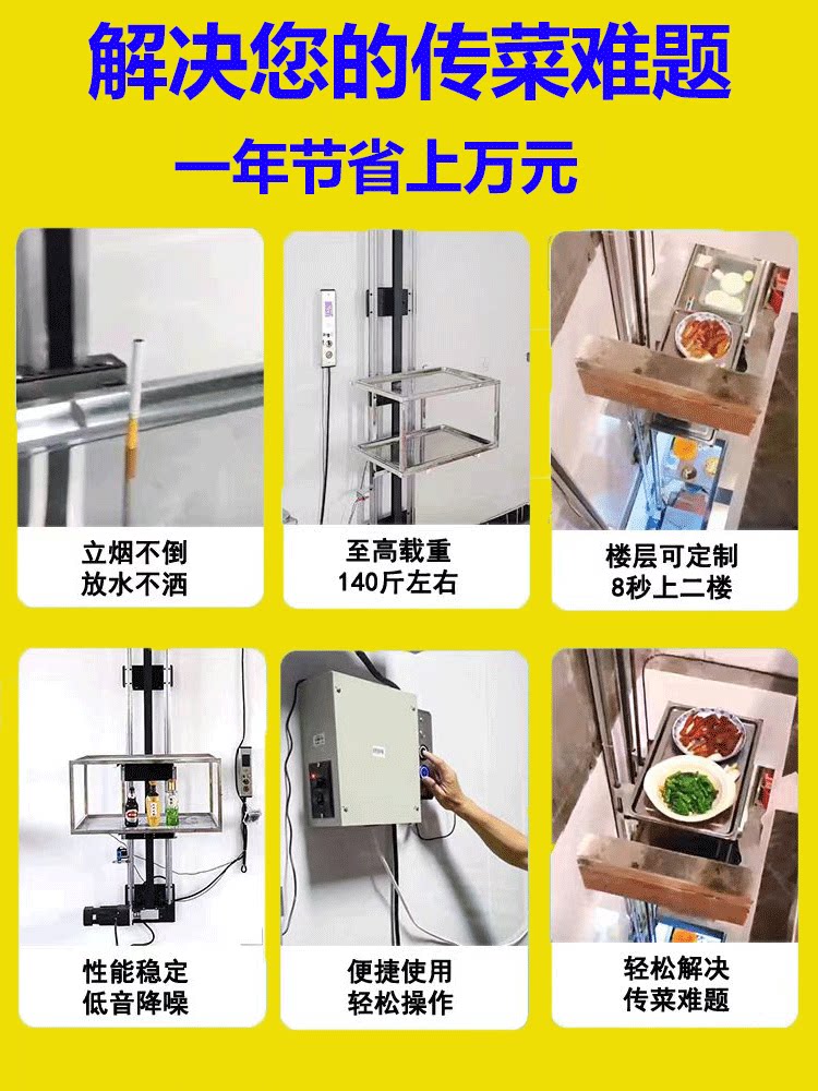 小型传菜机厨房升降机简易传菜电梯饭店餐厅上菜餐梯自动酒店货梯