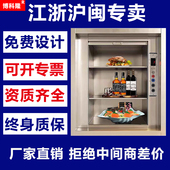 传菜电梯传菜梯升降机饭店酒店传菜机学校厨房小型杂物货食堂餐梯