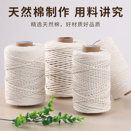 棉绳棉线绳diy手工材料挂毯编织线捆绑绳粽子绳束口绳粗细装饰绳