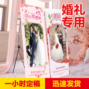 结婚海报婚礼迎宾牌支架订婚宴宝宝宴生日x展架易拉宝展示架定制