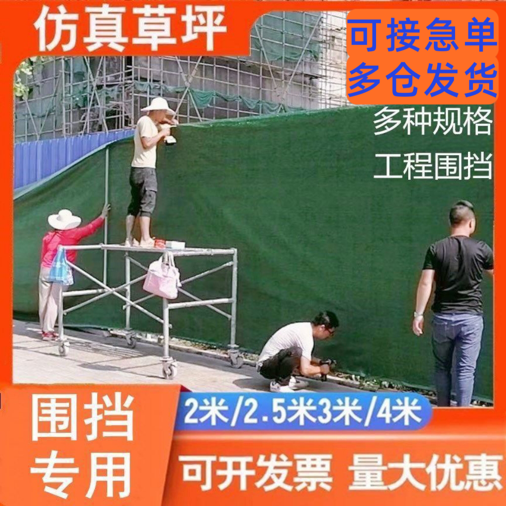 仿真草坪工地围挡草皮市政绿化