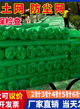 盖土网防尘网建筑工地绿化网密目网绿网绿色环保裸土覆盖盖煤盖沙