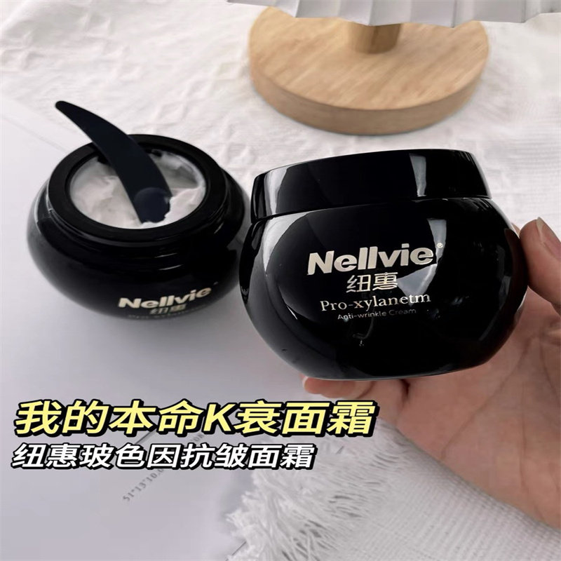 纽惠玻色因抗皱眼霜99%玻色因浓度紧致抗衰美容院修复眼霜
