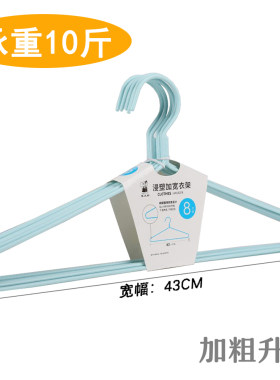 象太郎加宽浸塑衣架承重10斤