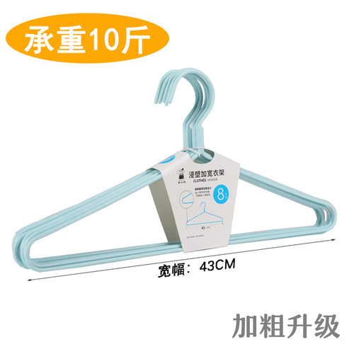 象太郎加宽浸塑衣架承重10斤