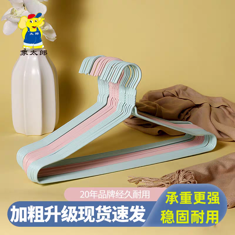 象太郎防滑无痕金属衣架