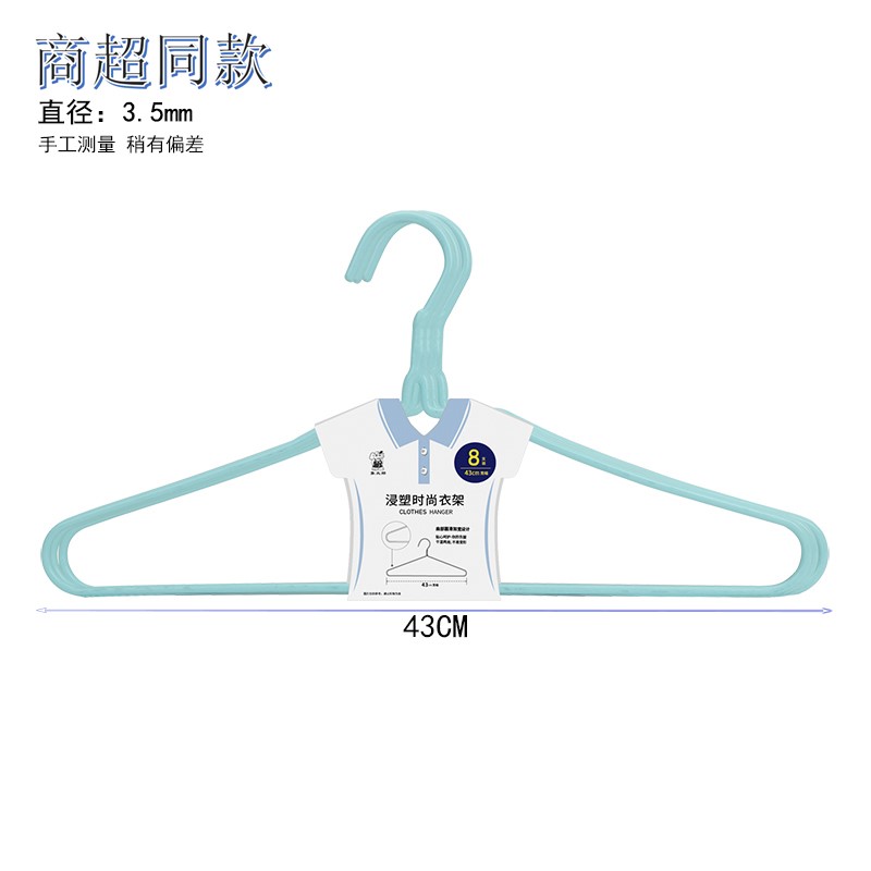 象太郎衣架43CM晾衣架衣撑子