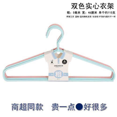 象太郎实心焊接衣架46cm