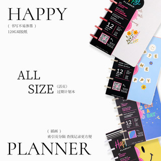 【99元3件！】清仓合集链接HAPPYPLANNER有日期/无日期计划本超值