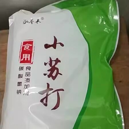 促销泓誉承小苏打5斤装清洁去污多功能洗衣服食用刷牙除味小苏打