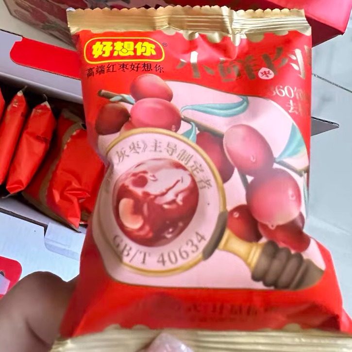 新货【好想你_锁鲜去核枣608g*2箱】新疆特产免洗即食红枣大枣礼