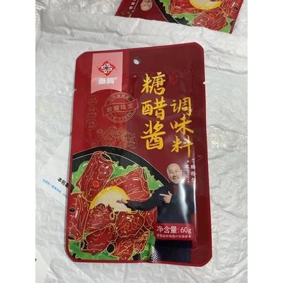 新货新老包装随机发】秦妈糖醋汁小包装糖醋酱汁糖醋里脊糖醋排骨