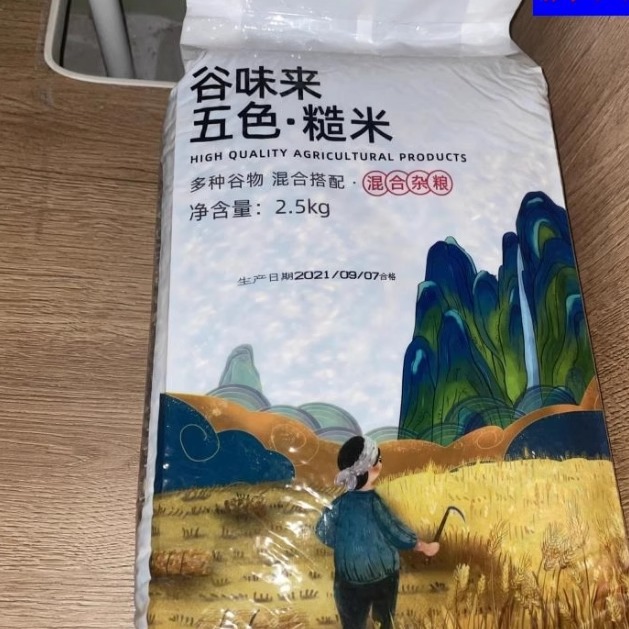 促销新货谷味来五色糙米新米5斤东北五谷杂粮红米黑米糙米粗粮胚
