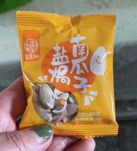新货华味亨良选盐焗味南瓜子小包装零食纸皮炒货新货盐局味南瓜籽