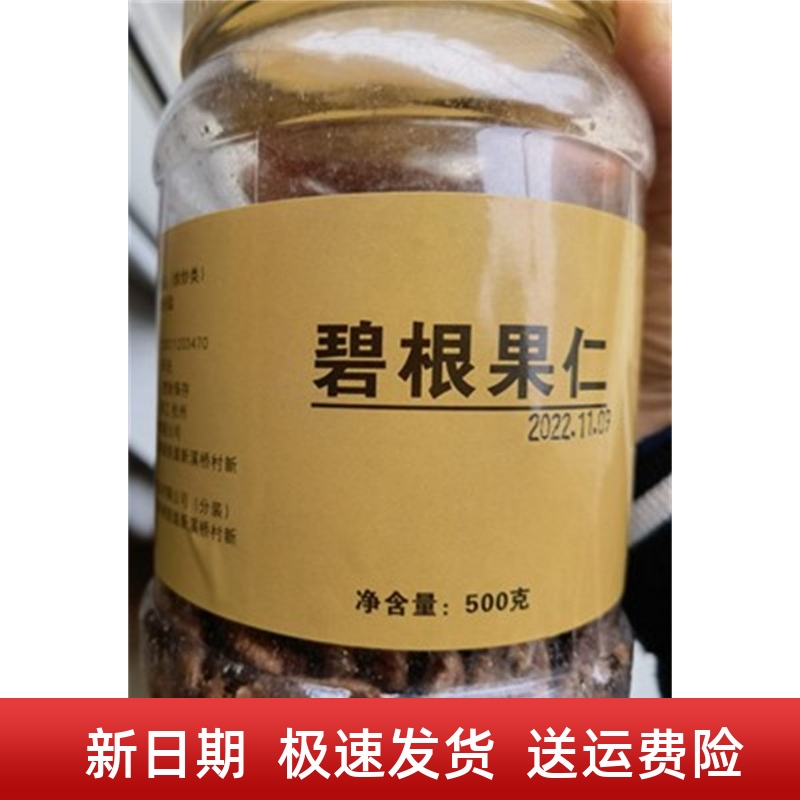长寿果/碧根果