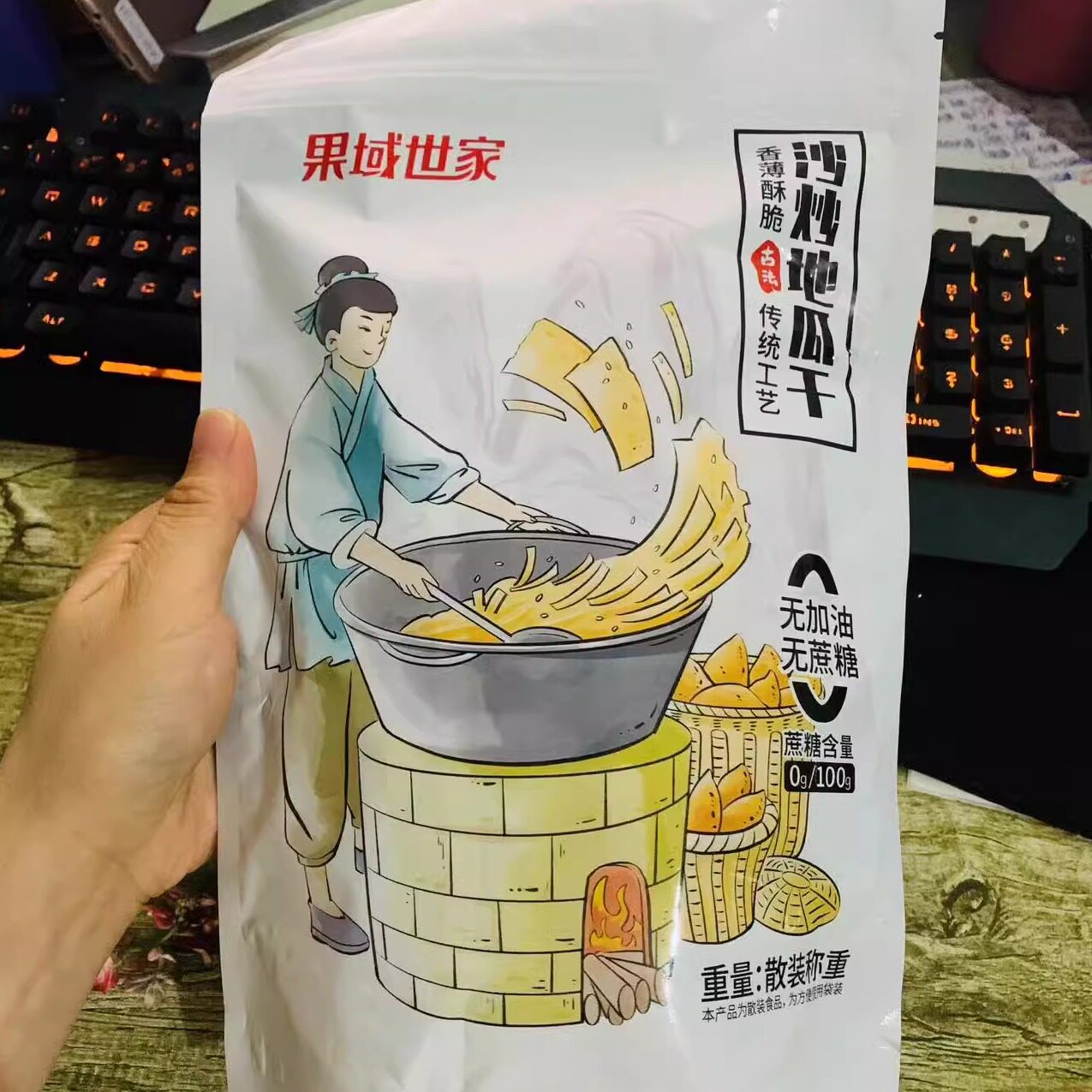 新货珍天味炒地瓜干500g红薯片沙炒芝麻香薯片原味无油轻甜无添加