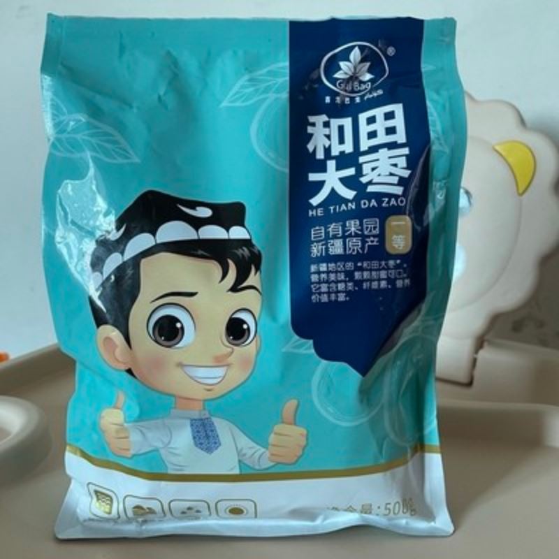 促销古力巴戈新疆红枣500g*5袋特级红枣和田大枣免洗枣子骏枣干果