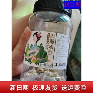 促销新日期春江月香酥蚕豆香酥黑豆罐装农家手工原味蚕豆零老式沙