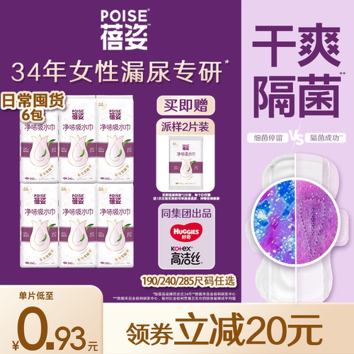 34年专研女性漏尿吸水巾