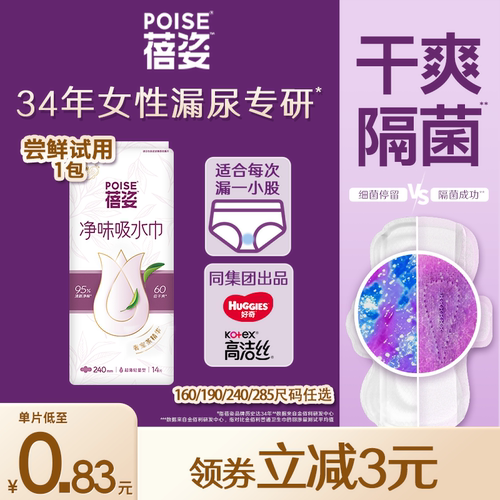 34年专研女性漏尿吸水巾