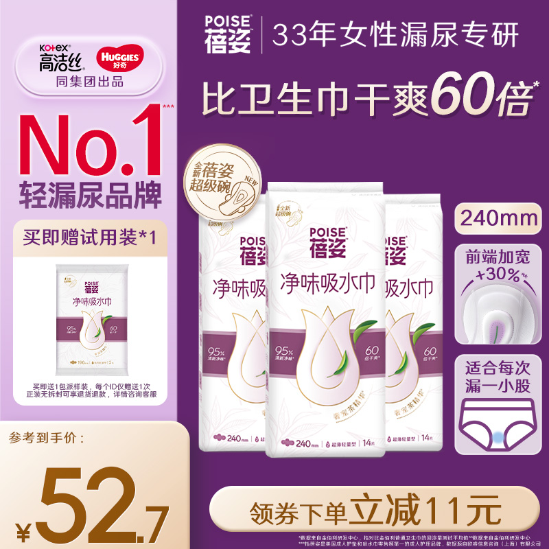 32年专研女性漏尿吸水巾