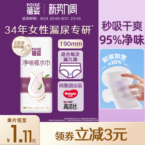 34年专研女性漏尿吸水巾