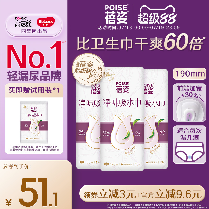 32年专研女性漏尿吸水巾