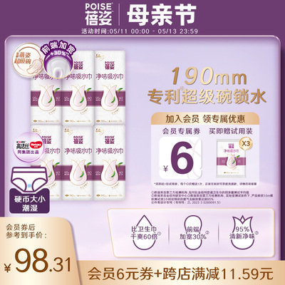 32年专研女性漏尿吸水巾