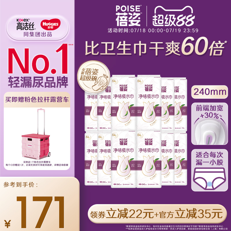 32年专研女性漏尿吸水巾