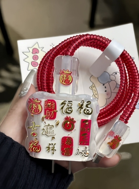 发财暴富苹果20w充电器保护套适用iPhone16 15数据线14防折断13福