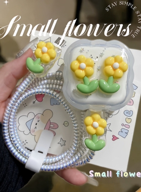 小花朵苹果40w动态充电头保护套适用于17promax数据线iPhone16 15