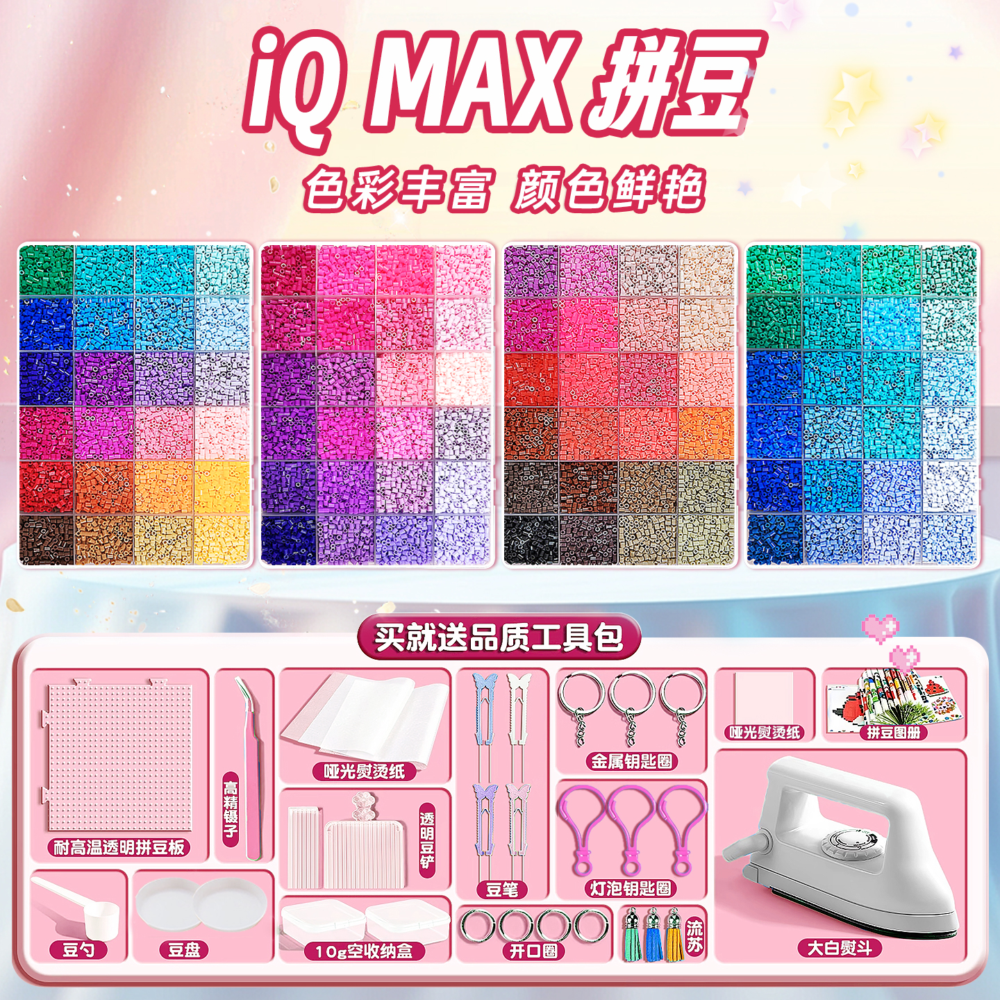 拼豆MARD手工diy材料包COCO同款