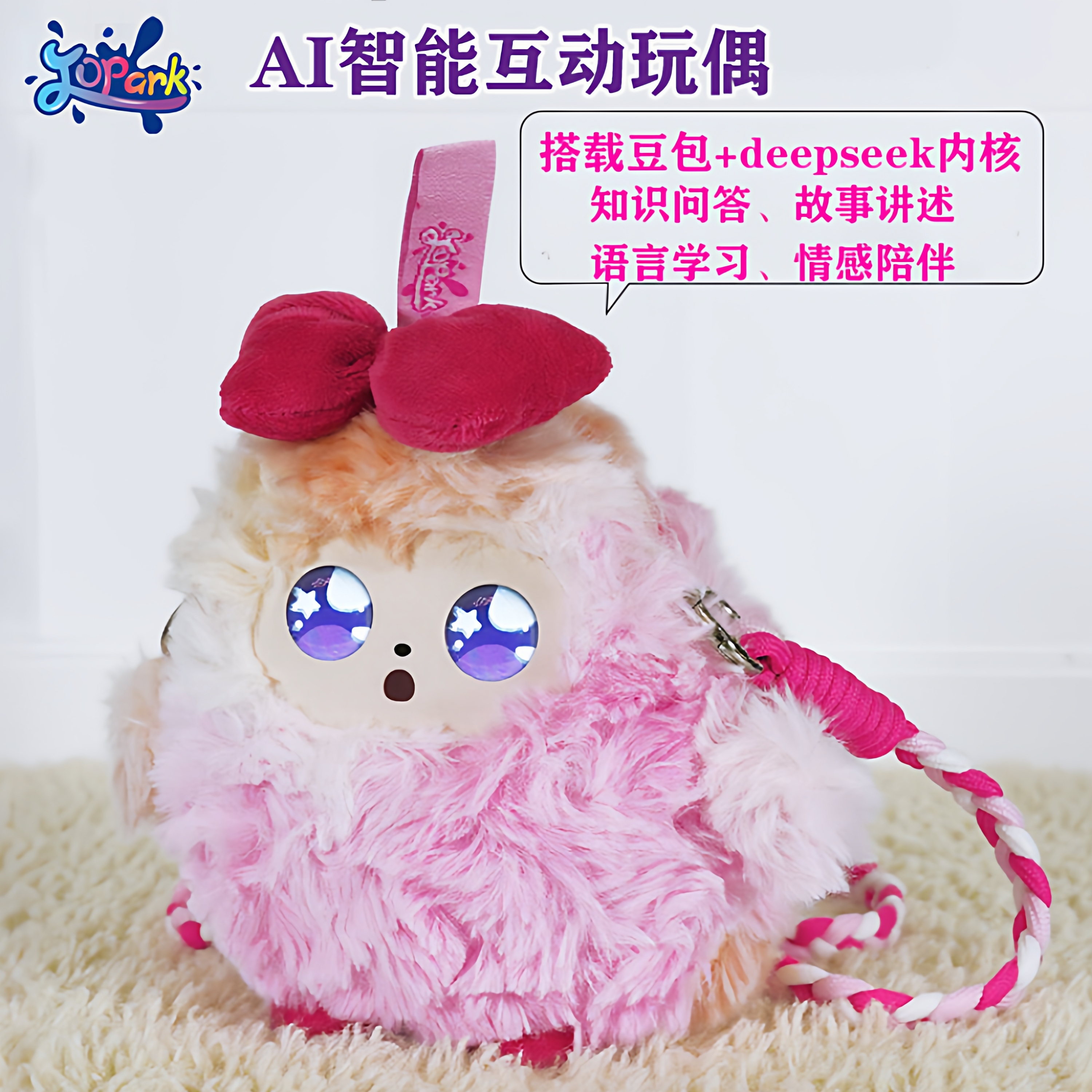 ai人工智能玩具会说话讲故事