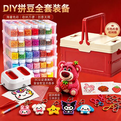 高品质拼豆材料包DIY神器