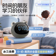智能语音闹钟ai学生专用起床神器2025新款t9语音对话时间管理器t7