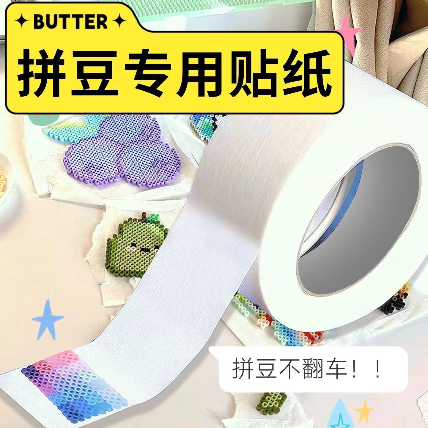 不留胶防止变形熨烫保护模板