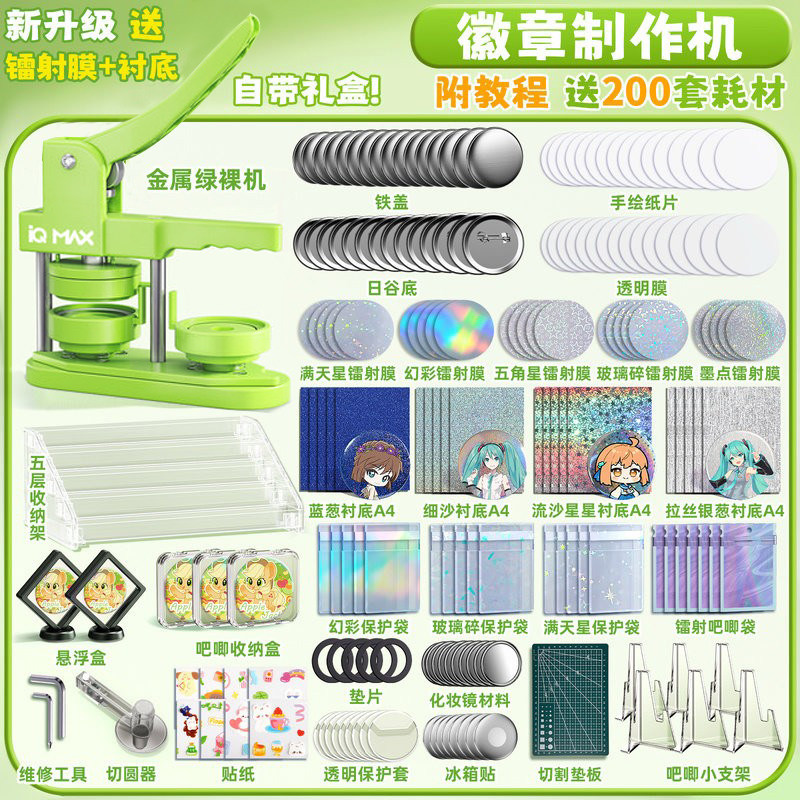 diy徽章机勋章胸章制作器马口铁徽章定做机器女孩自制吧唧制作机图片